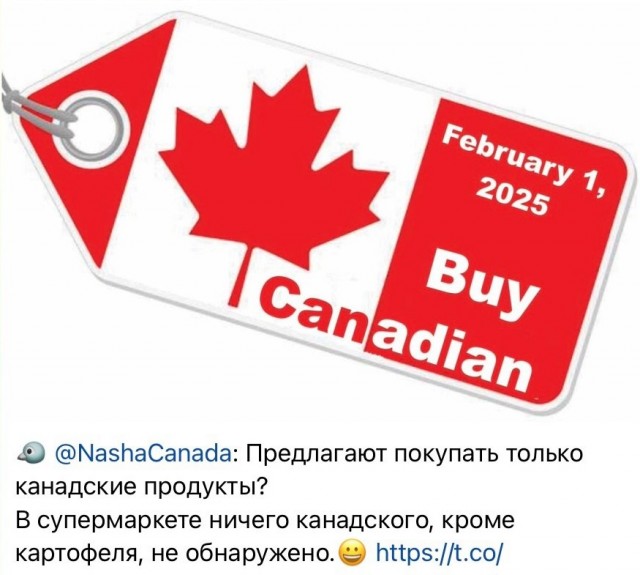 США и Канада начали торговую войну
