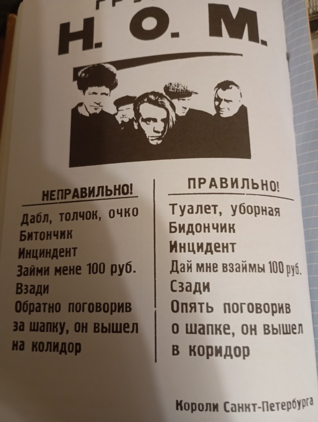 Неформальное Объединение Молодежи