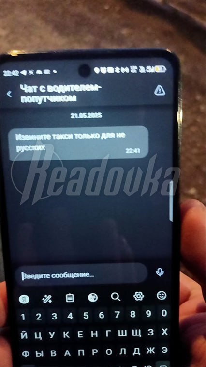 В Югре мужчина не смог воспользоваться такси, потому что он русский