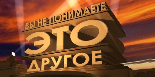 Ой, все...