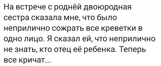 Пятничная дичь