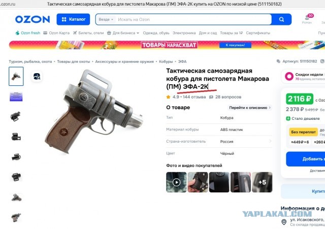 Пистолет Макарова - ну наконец-то!