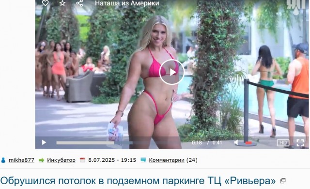 Наташа из Америки