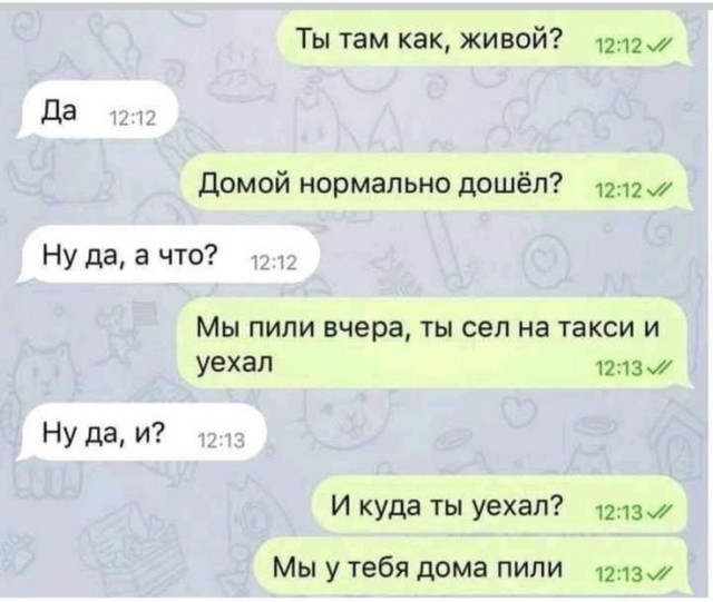 Понеслась...