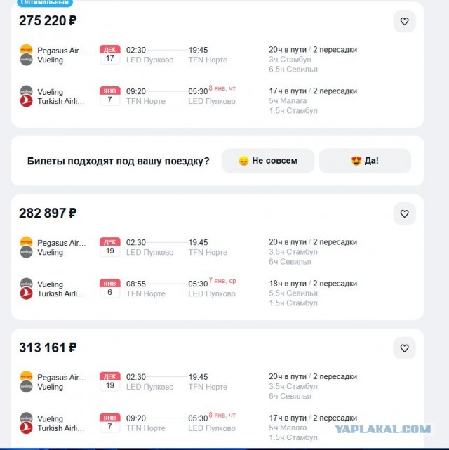 Осень на Канарах. Остров Ланзароте.