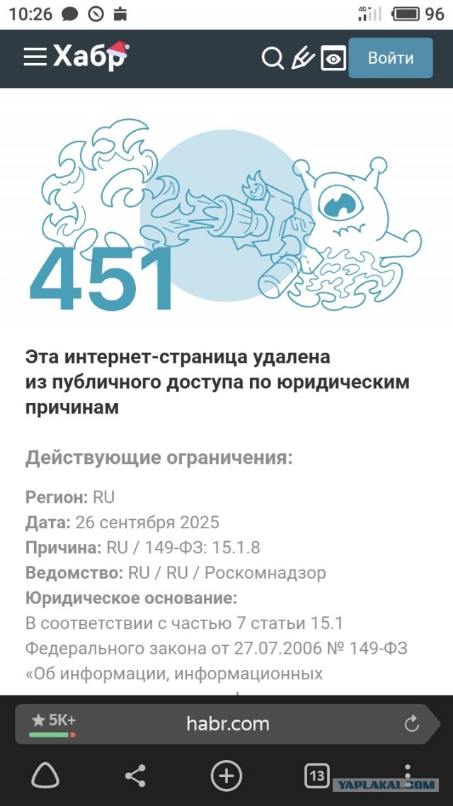 Российские провайдеры начали активно бороться с VPN — под удар попали протоколы L2TP, VLESS и SOCKS5