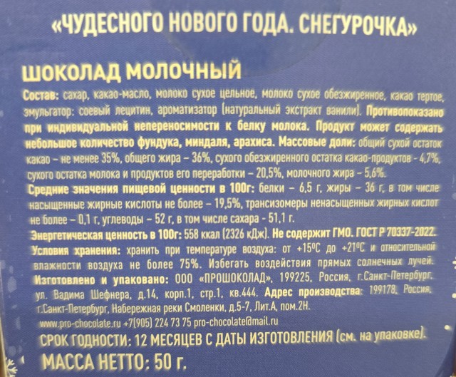 Детские новогодние подарки. И как бороться с пенсионерами?