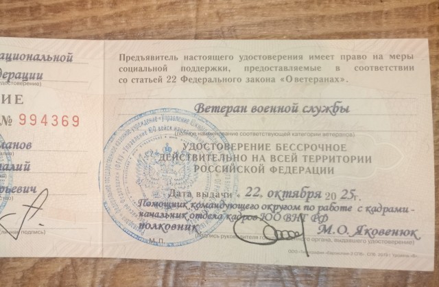 Ну вот и я пенсионер...