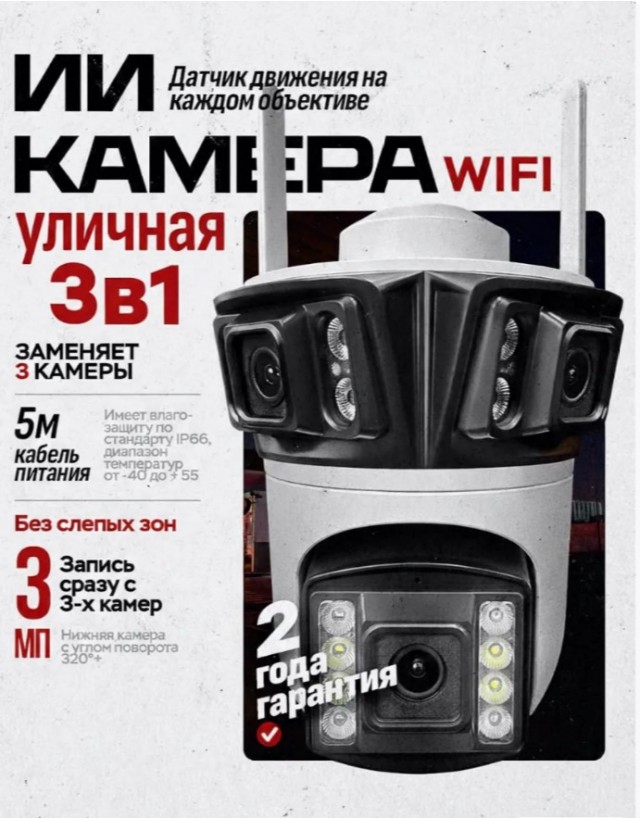 Уличные камеры наблюдения. Требуется совет.