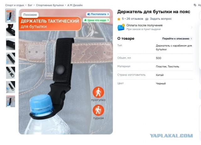 Первая в мире «носимая бутылка» взорвала соцсети