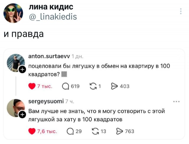 Потная гамсахурдия №6 (Картинки)