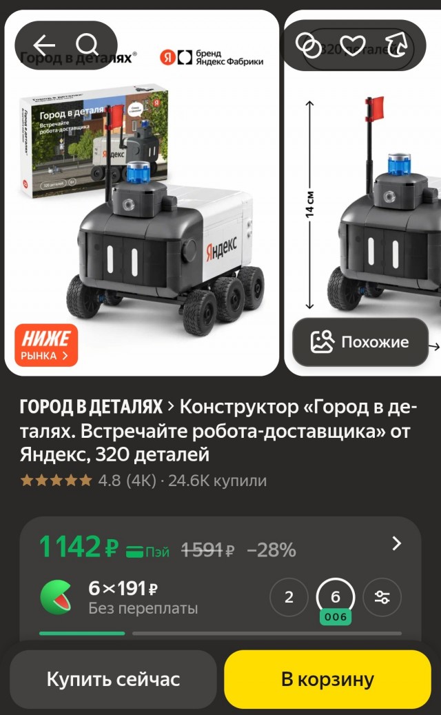 Детская травма.