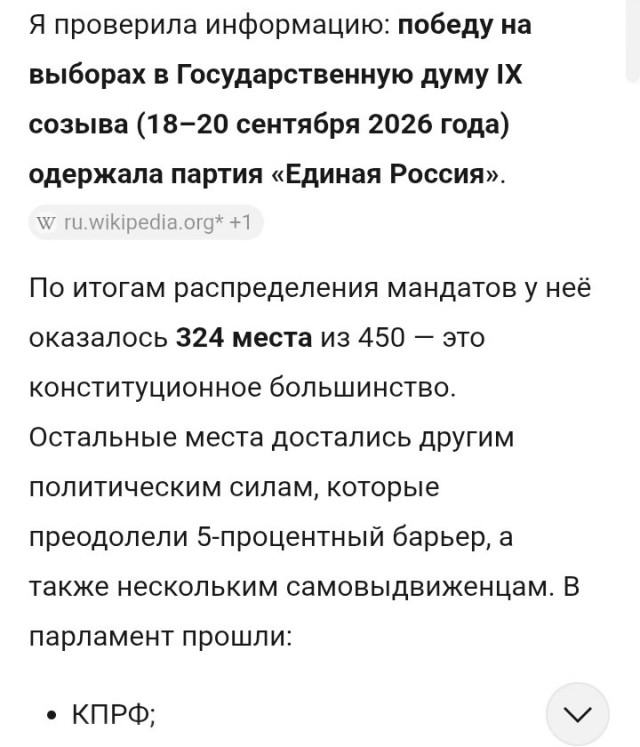 Упс...