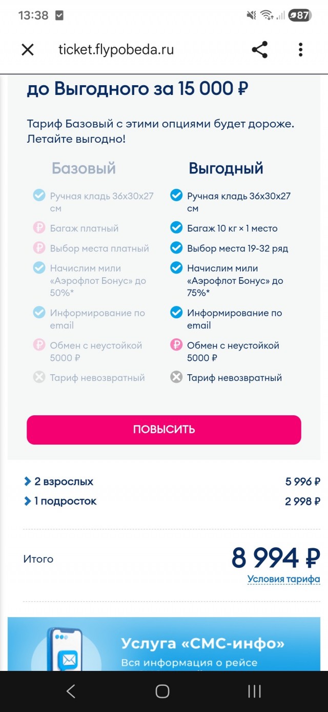 Приземлили