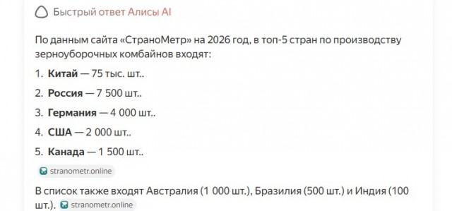 Наши vs американцы: комбайны