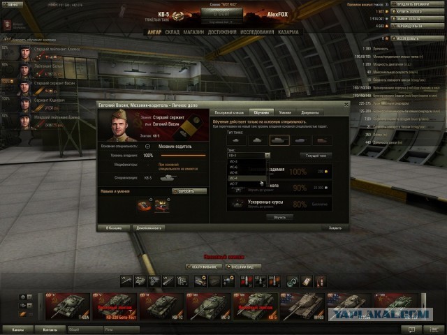 Wargaming 3