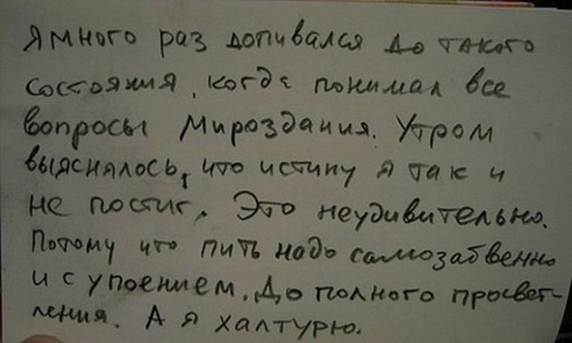 Объяснительная грузчика