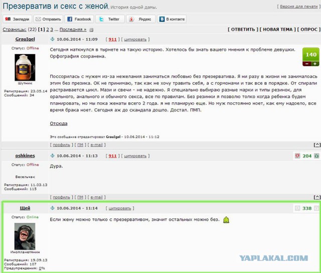 6 Заповедей UQодрочера
