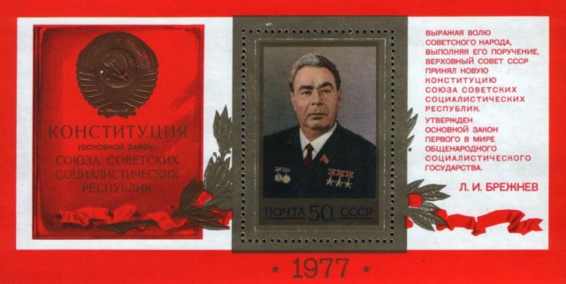 Советский Союз