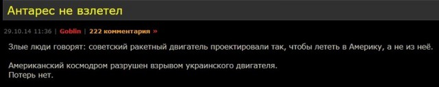 Злые люди говорят