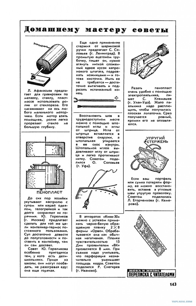 Безотходный быт советских времен