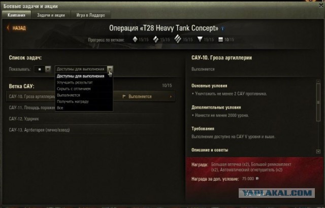 Wargaming 28