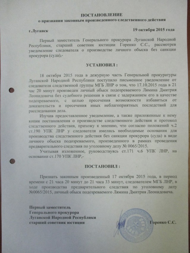 Задержание министра топлива, энергетики ЛНР