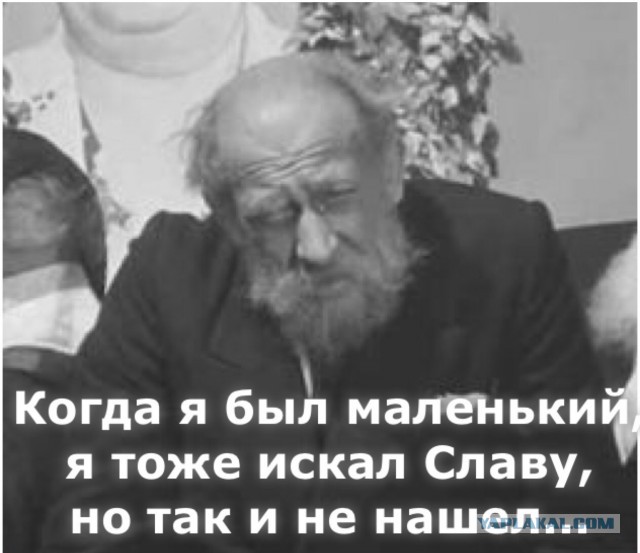 У меня грустные новости для соЯПовца. Слава Новиков тут есть?