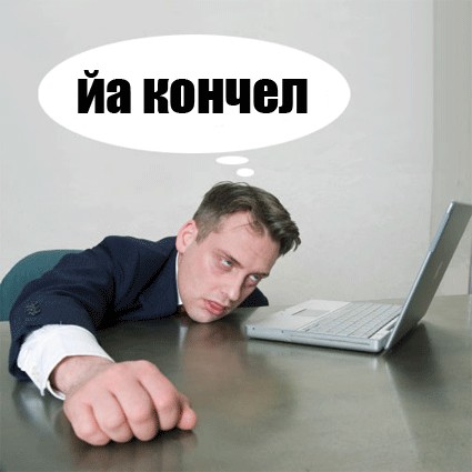 Фотожаба: Ленивая пятница