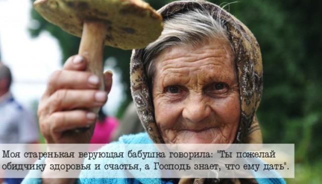 19 «Бабушкиных фраз», которые научили нас жить!