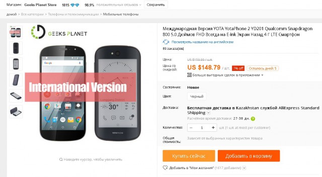 Китайцы отстраняют Россию от YotaPhone
