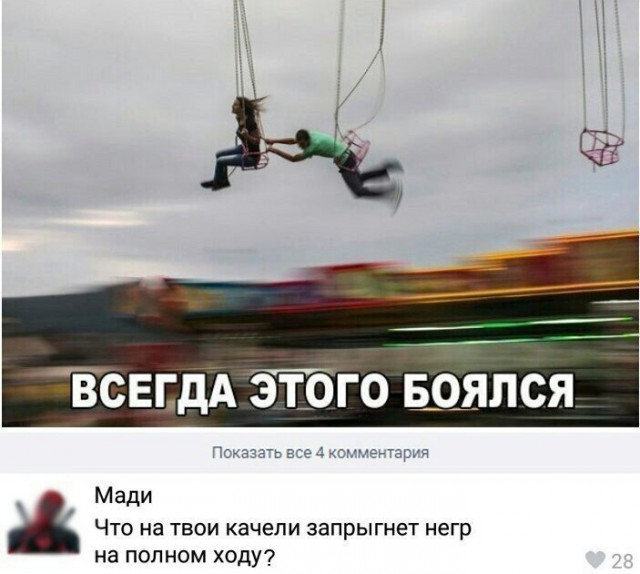 Ужасы и приколы из соцсетей 18+
