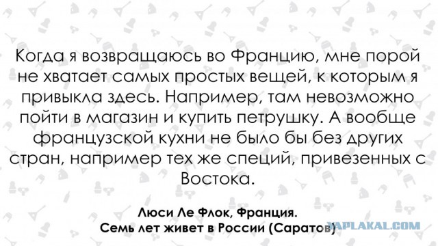 Француженка о России и жизни в русской глубинке