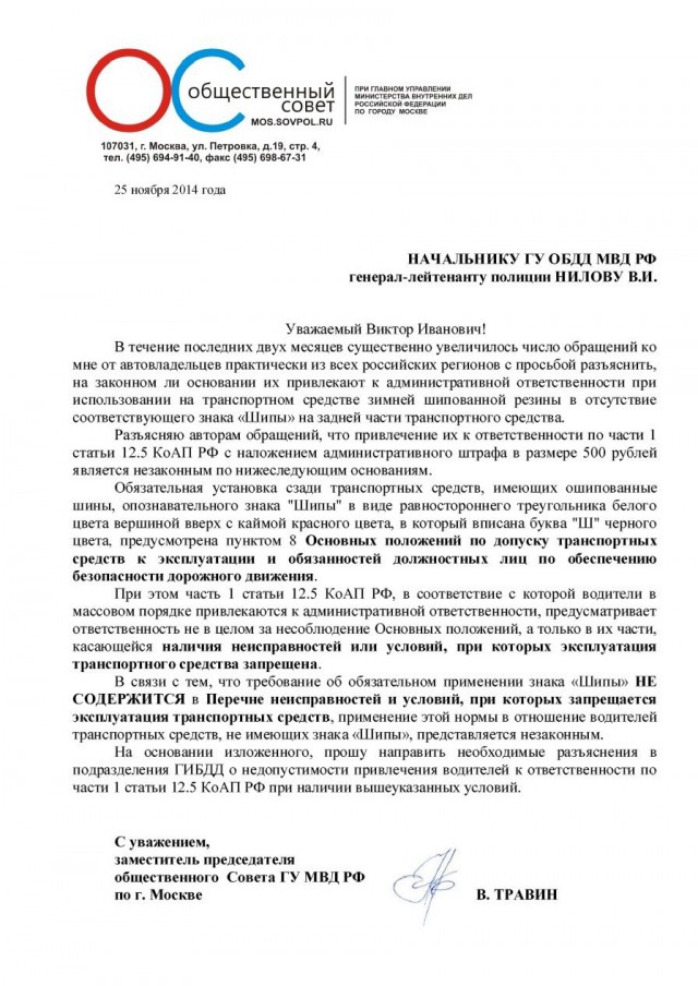 "Ш" - значит....