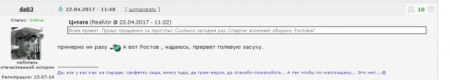 Футбол Чемпионат России 2016-17. Кубок России,РФПЛ,ФНЛ. Часть XV