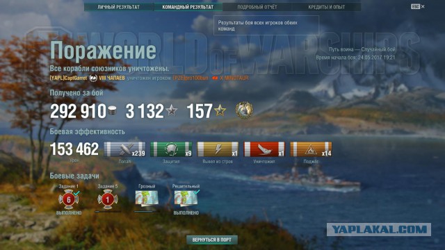 World of Warships - 2