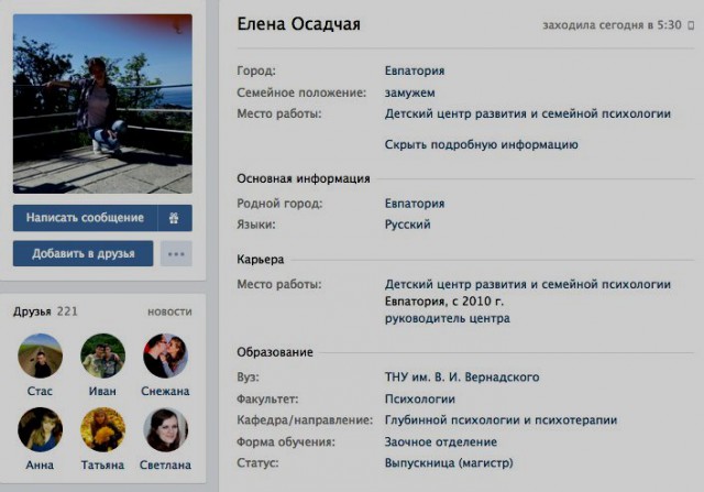 Из жизни Натальи Поклонской
