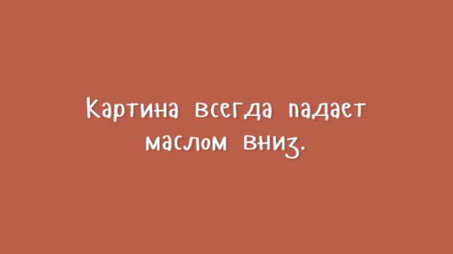 Приколы в стиле "регресс"