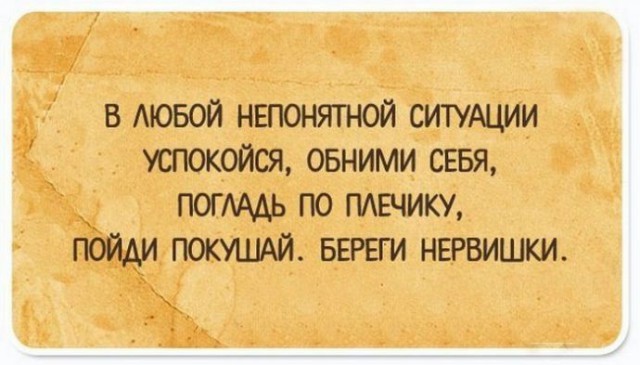 20 саркастичных открыток о жизни