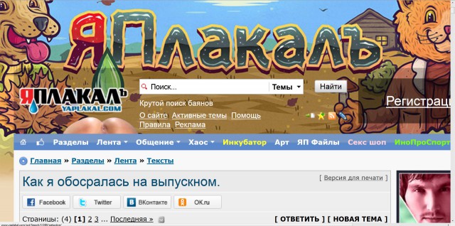 Как я обосралась на выпускном.