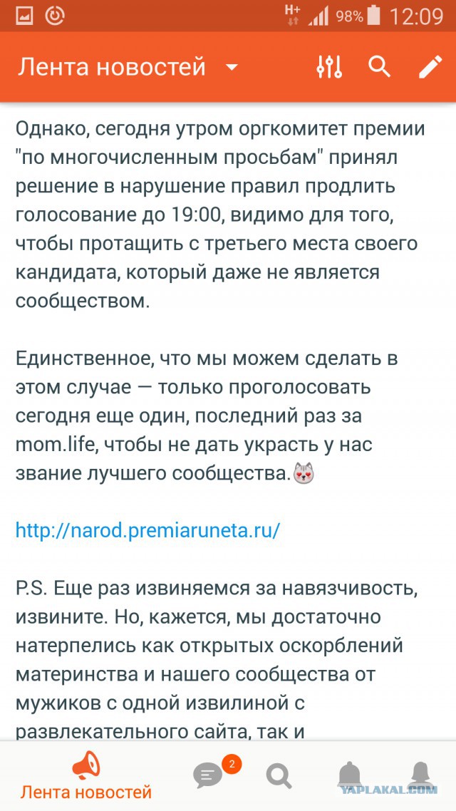 Премия Рунета 2017