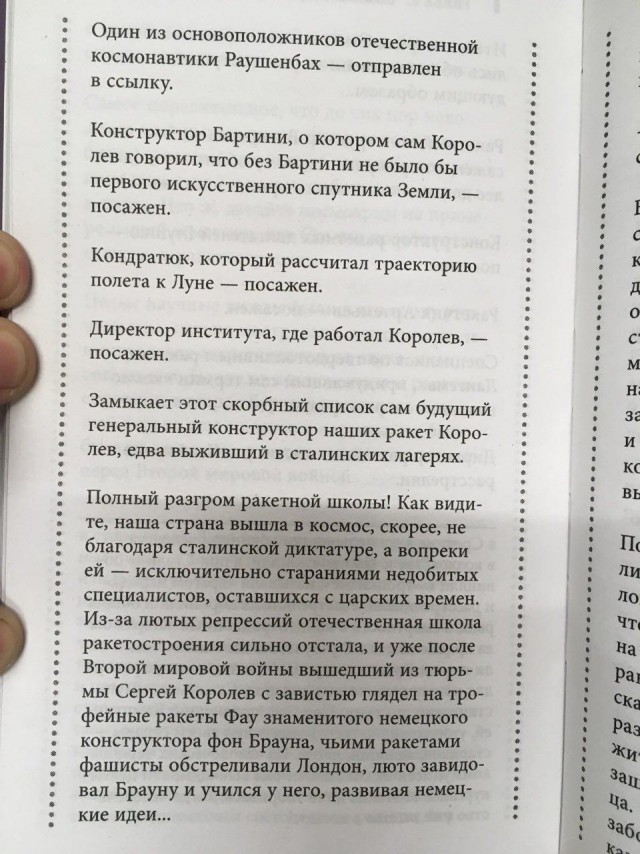Об астрономии "на пальцах" для детей или поток желчи в новом учебнике по астрономии