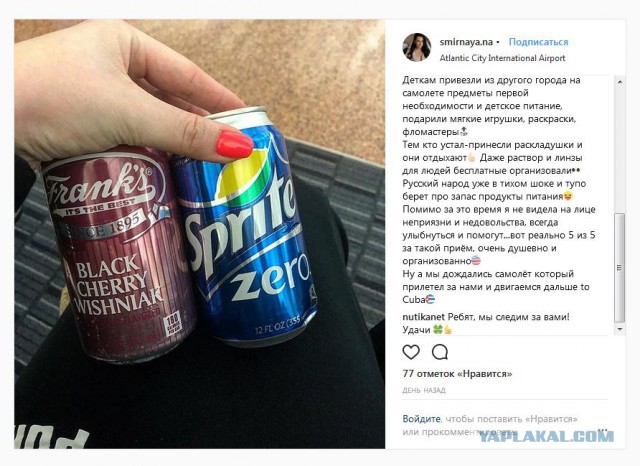 Приключения россиян в американском аэропорту