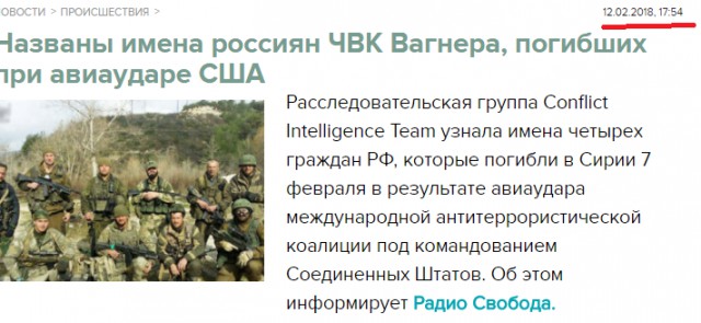 CIT назвала имена погибших под огнем коалиции США россиян в Сирии