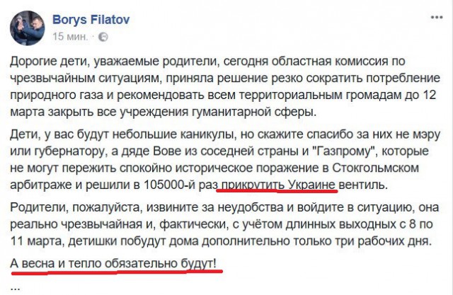 «Газпром» объявил о разрыве контрактов с «Нафтогазом»