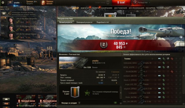 Wargaming 54