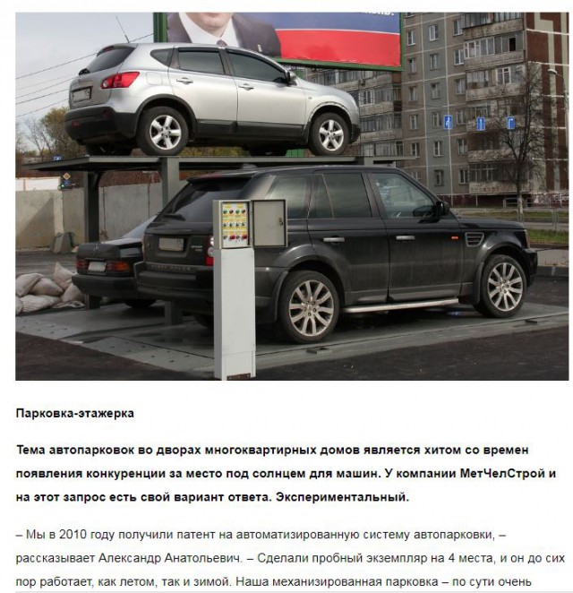 Челябинский  Кулибин сделал закрытую парковку для своего автомобиля