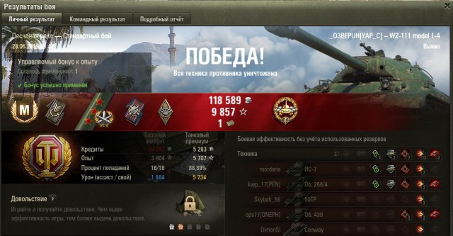 Wargaming 57