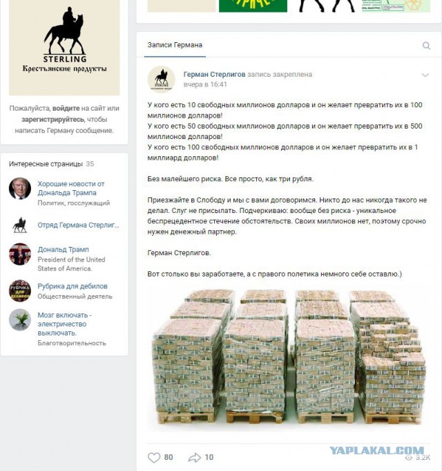 Я его за это уважаю, за это и люблю