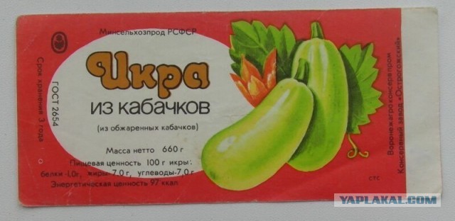 Вкусняшки СССР